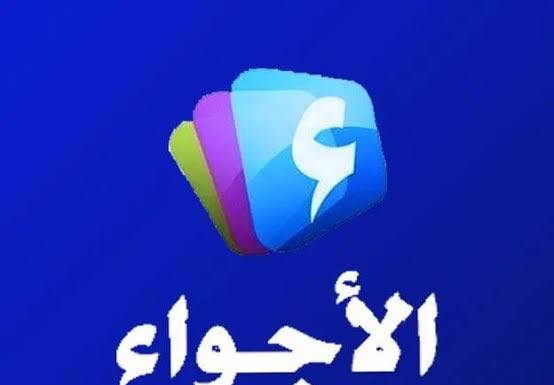 L’Arav décide de fermer définitivement la chaîne TV « Al Adjwaa »