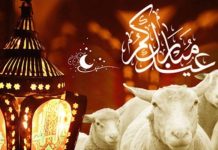 L’Arabie saoudite fixe la date de l’Aïd el-Adha 2026