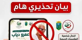 Amr Diab en concert à Alger ? : La wilaya donne des précisions
